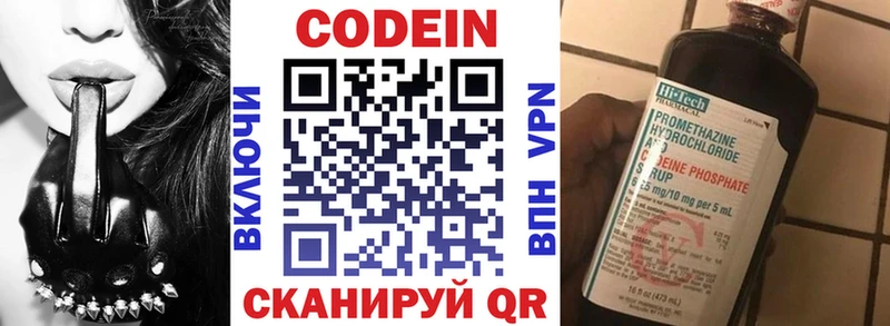 Codein Purple Drank  hydra маркетплейс  Цоци-Юрт  как найти закладки 