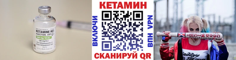Кетамин VHQ  сколько стоит  Цоци-Юрт 