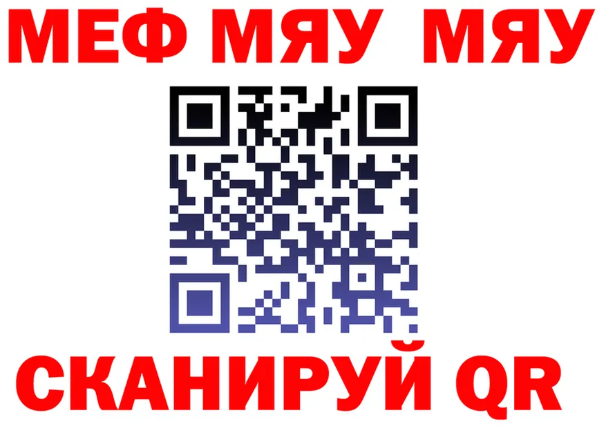 МЯУ-МЯУ VHQ ссылки дарк нет гидра Цоци-Юрт