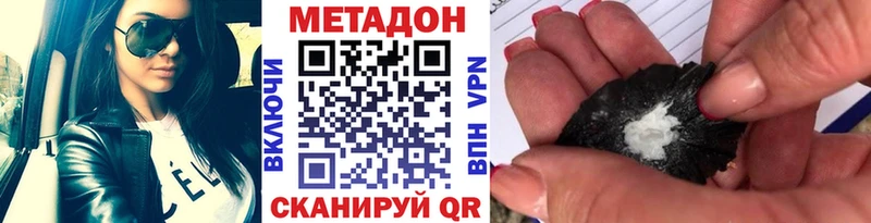 МЕТАДОН methadone  даркнет сайт  Цоци-Юрт 