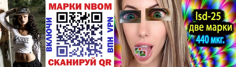 Марки 25I-NBOMe 1,5мг  где найти наркотики  Цоци-Юрт 